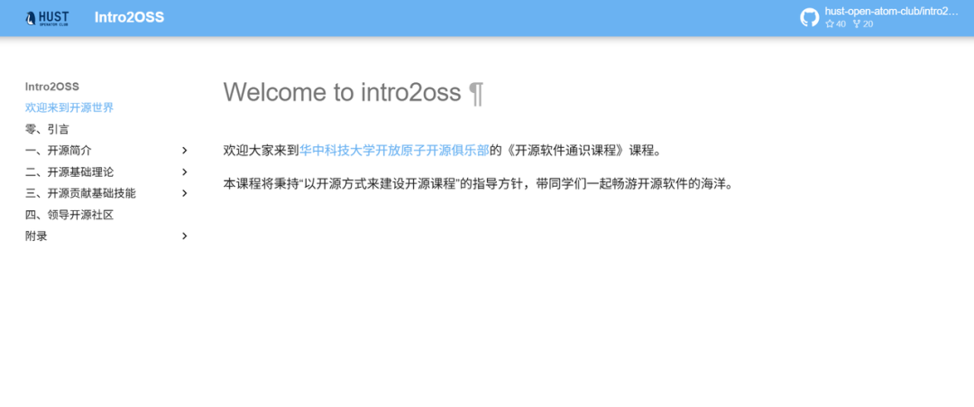 2025华科开放原子开源俱乐部招新帖_009.jpg